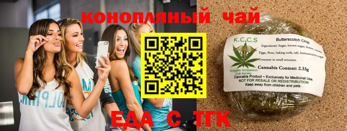 Кемерово  Cannafood конопля  Вход с VPN 
