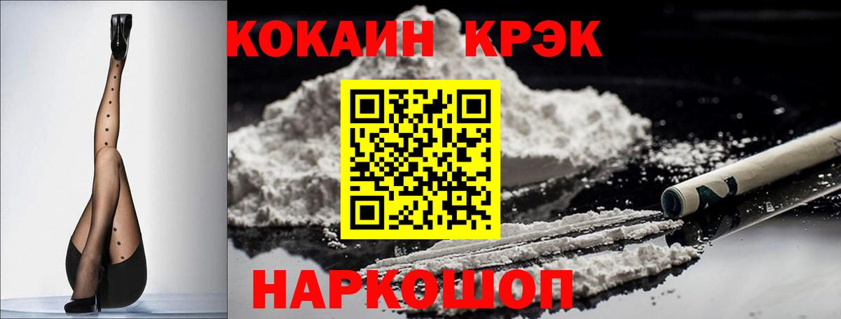 COCAIN 98% Кемерово