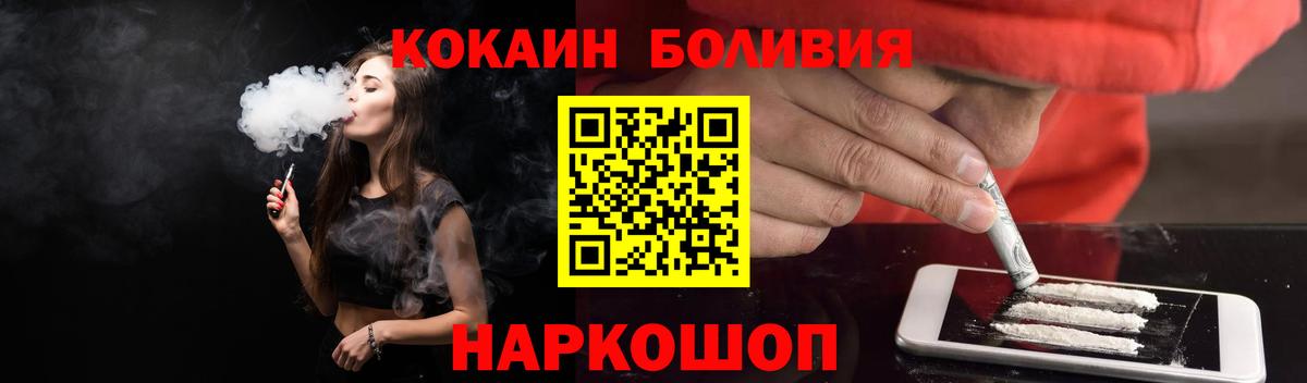 КОКАИН Эквадор  Вход с VPN  Кемерово  Кокаин Колумбийский 