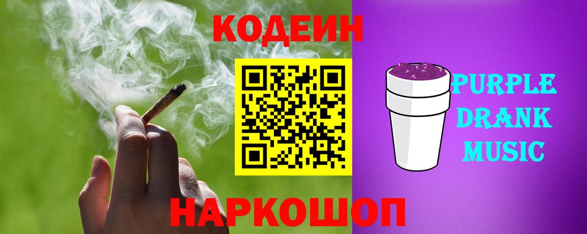 Кодеиновый сироп Lean напиток Lean (лин)  Кодеиновый сироп Lean напиток Lean (лин)  Кемерово  Вход с VPN 