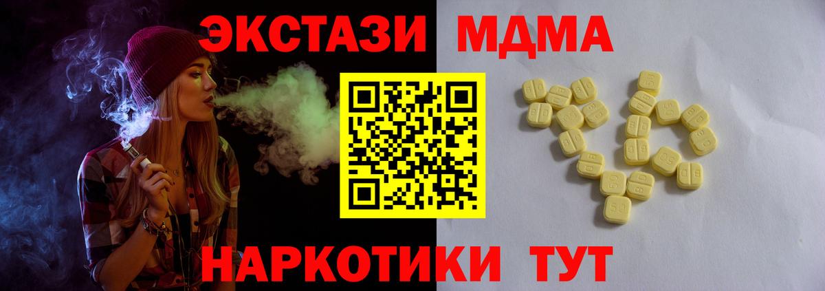 Ecstasy круглые  Экстази  Вход с VPN  Кемерово  Ecstasy 280мг 