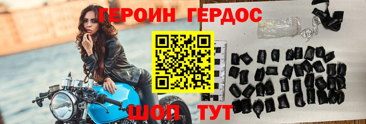 Кемерово  Героин Heroin  Вход с VPN 