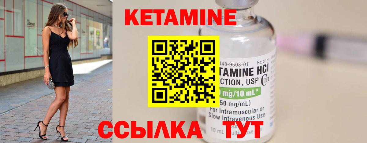Кемерово  Кетамин ketamine  Вход с VPN 
