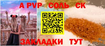 ALPHA-PVP Камышлов