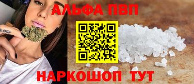 ALPHA-PVP Камышлов