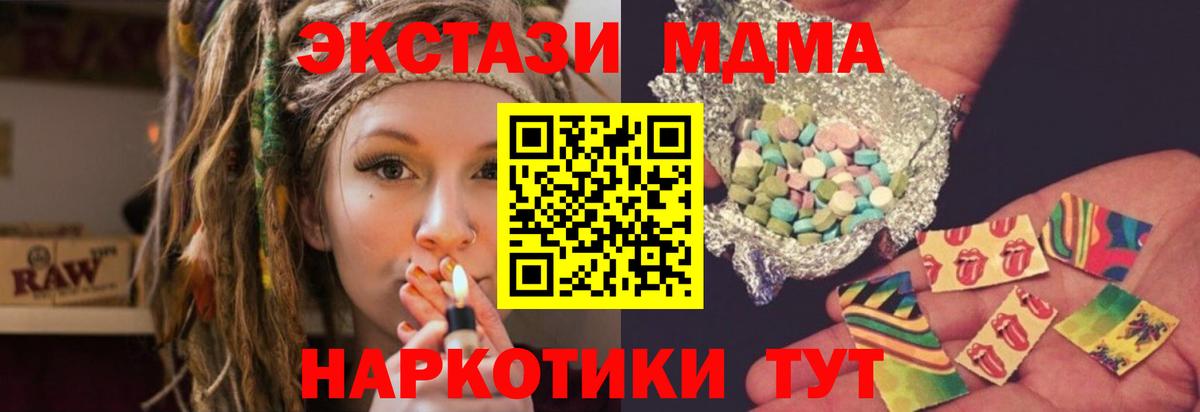 МДМА  Вход с VPN  МДМА Molly  Кемерово  MDMA кристаллы 