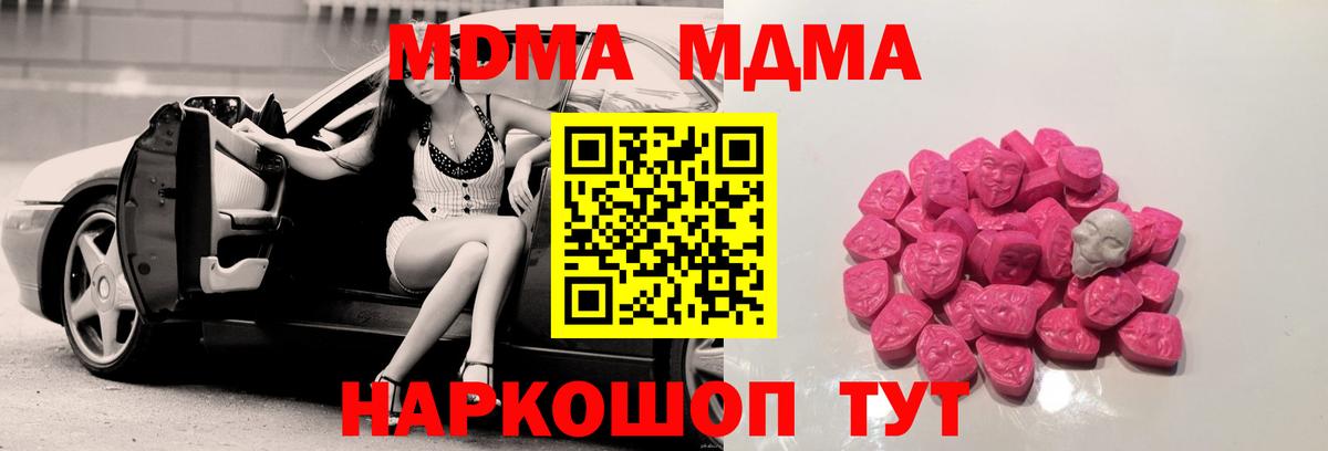 MDMA Molly Кемерово