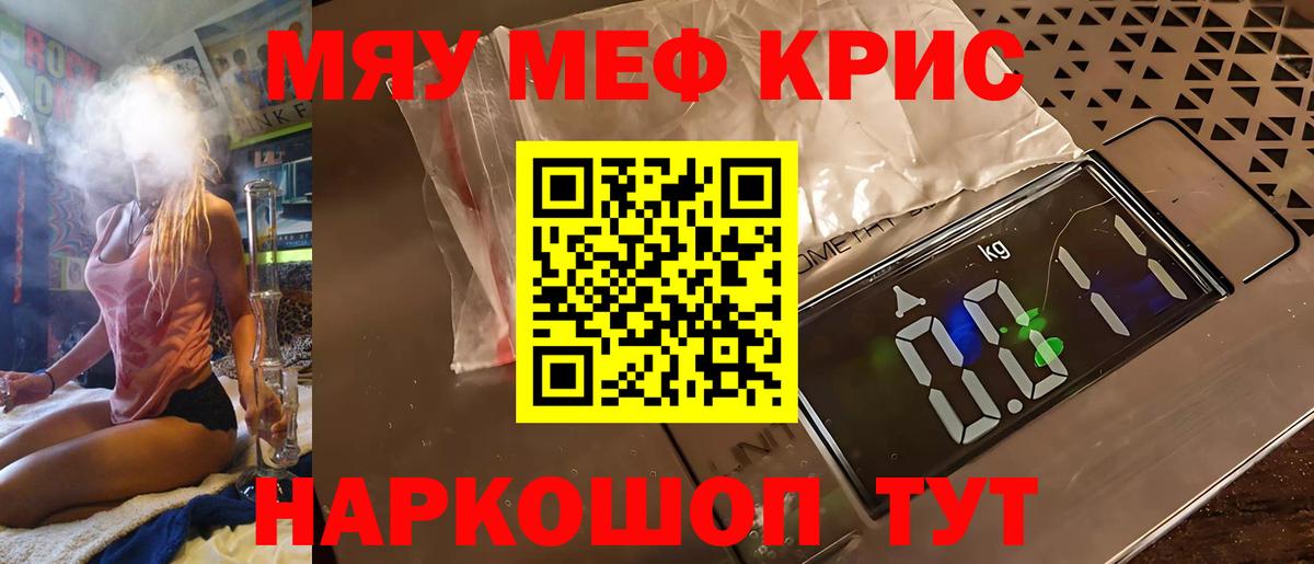 Кемерово  МЯУ-МЯУ mephedrone  Вход с VPN  Меф мяу мяу 