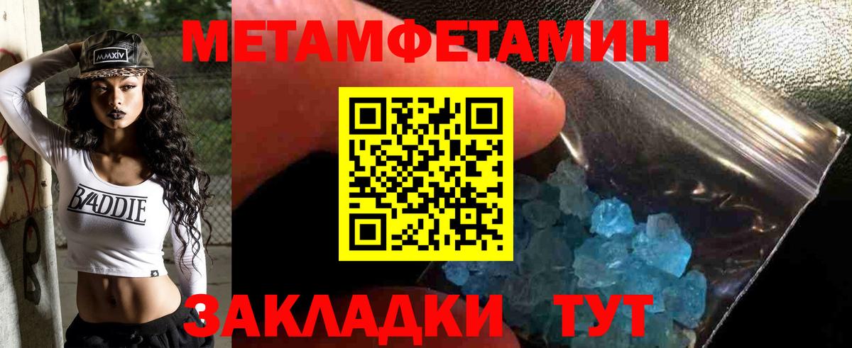 МЕТАМФЕТАМИН Methamphetamine Кемерово
