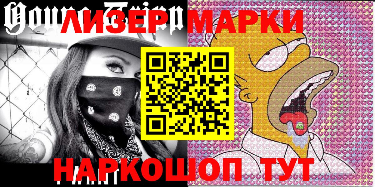 Кемерово  Марки N-bome 1,8мг  Марки N-bome 1,8мг  Наркотические марки  Вход с VPN 